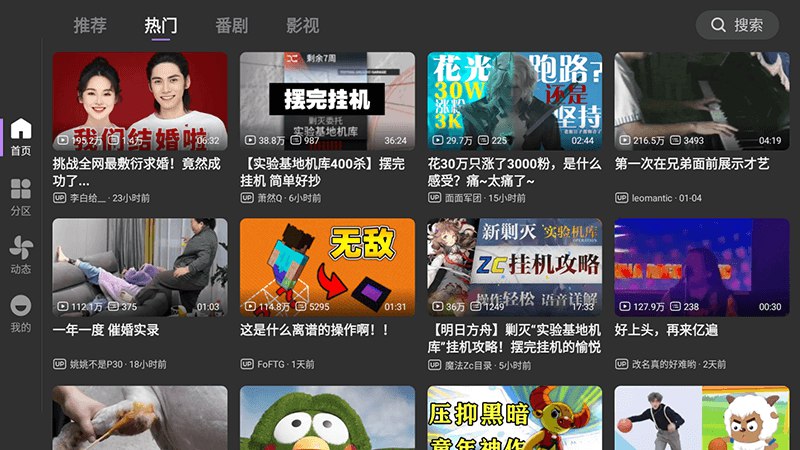 📋 BilibiliTV - 哔哩哔哩TV 4K弹幕直播版🔖 #Android📌 Links