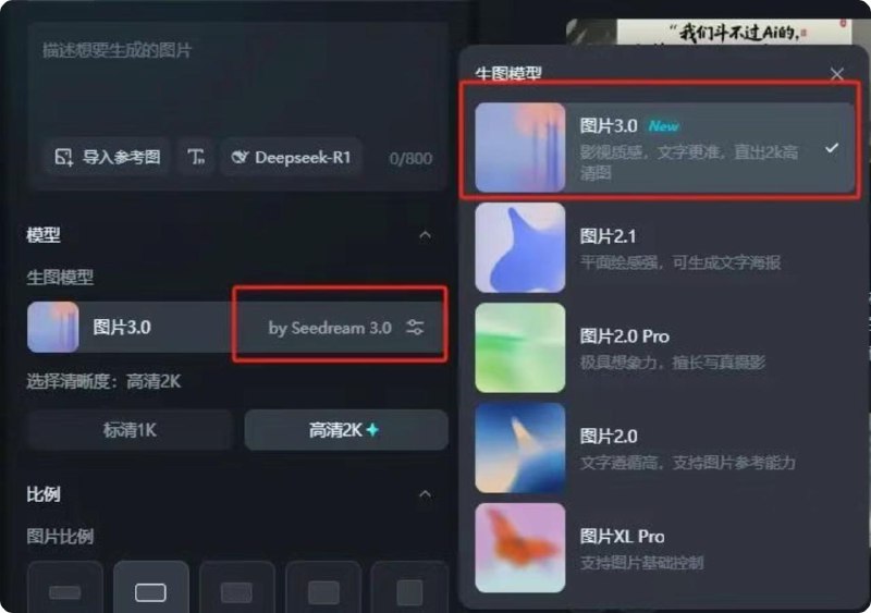 字节旗下图像生成模型即梦 3.0 开始灰度测试字节旗下即梦 AI 于 4 月 2 日开始灰度测试其 3.0 版本图像生成模型，预计将于 4 月 7 日全量上线