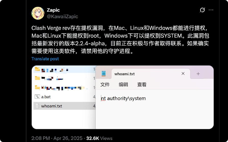 Clash Verge Rev 存在提权漏洞，多平台可提权至 root/SYSTEM2025 年 4 月 26 日，@KawaiiZapic 披露，Tauri 框架打造的跨平台代理客户端 Clash Verge Rev（最新 2.2.4‑alpha 版本）后台服务组件存在本地提权漏洞