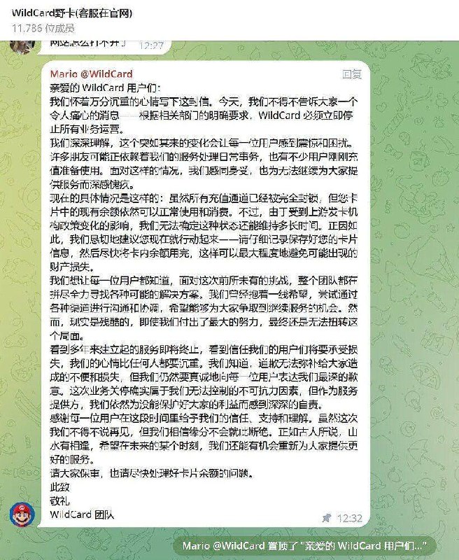 WildCard 官网已经无法打开，网传已经关停跑路