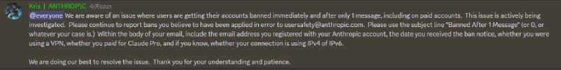 许多用户在使用 Claude 时遇到了封号问题据网友提供的 Anthropic 的 Discord 服务器截图，Anthropic 官方承认许多用户即使开通了 Pro 会员，也有可能在仅发送一条消息后被封禁